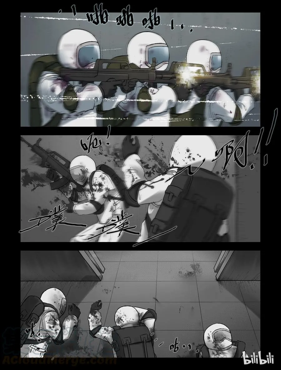233 内讧-1 第6页