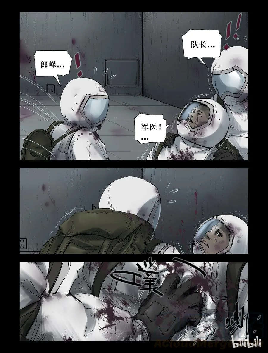 233 内讧-1 第7页