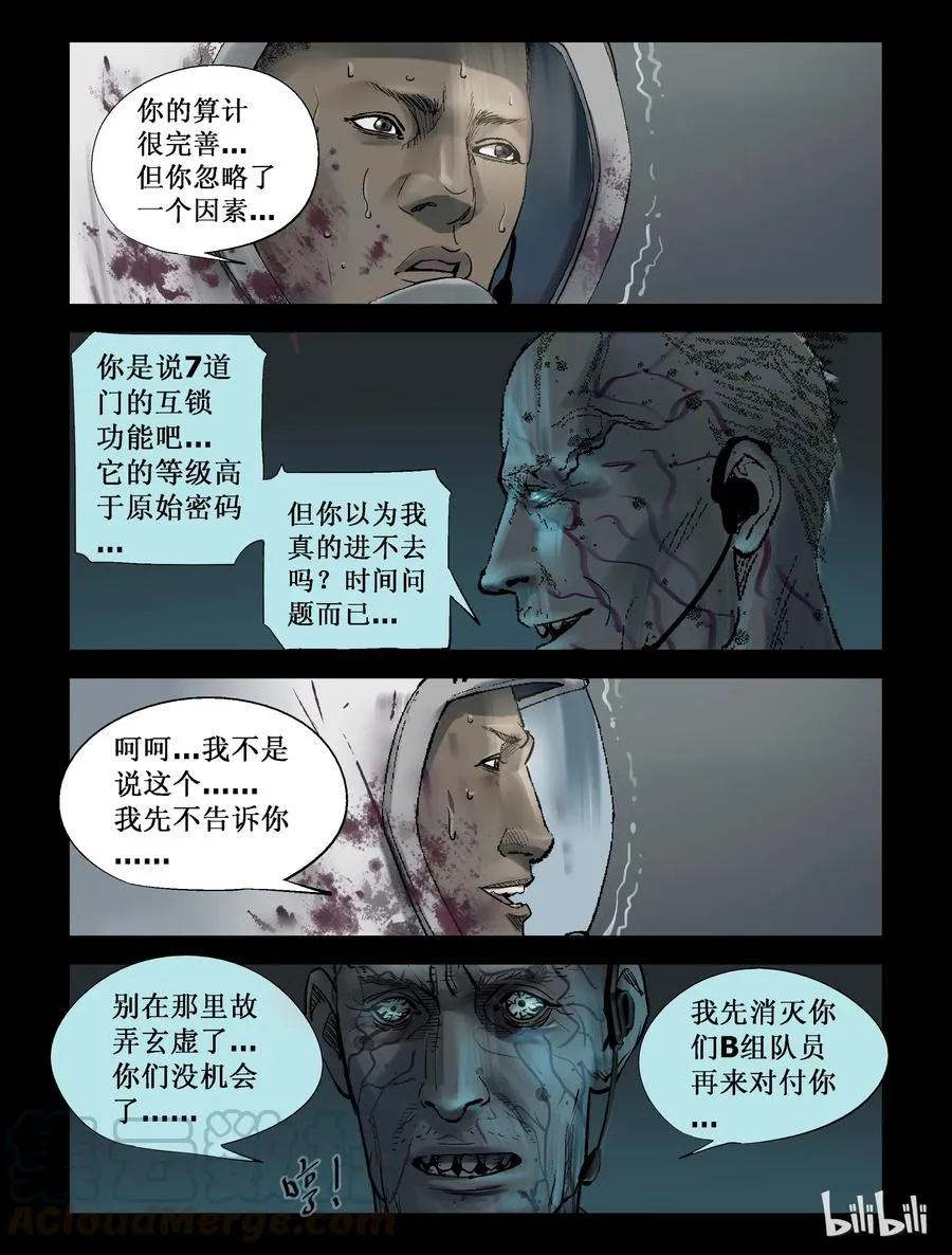 233 内讧-1 第9页