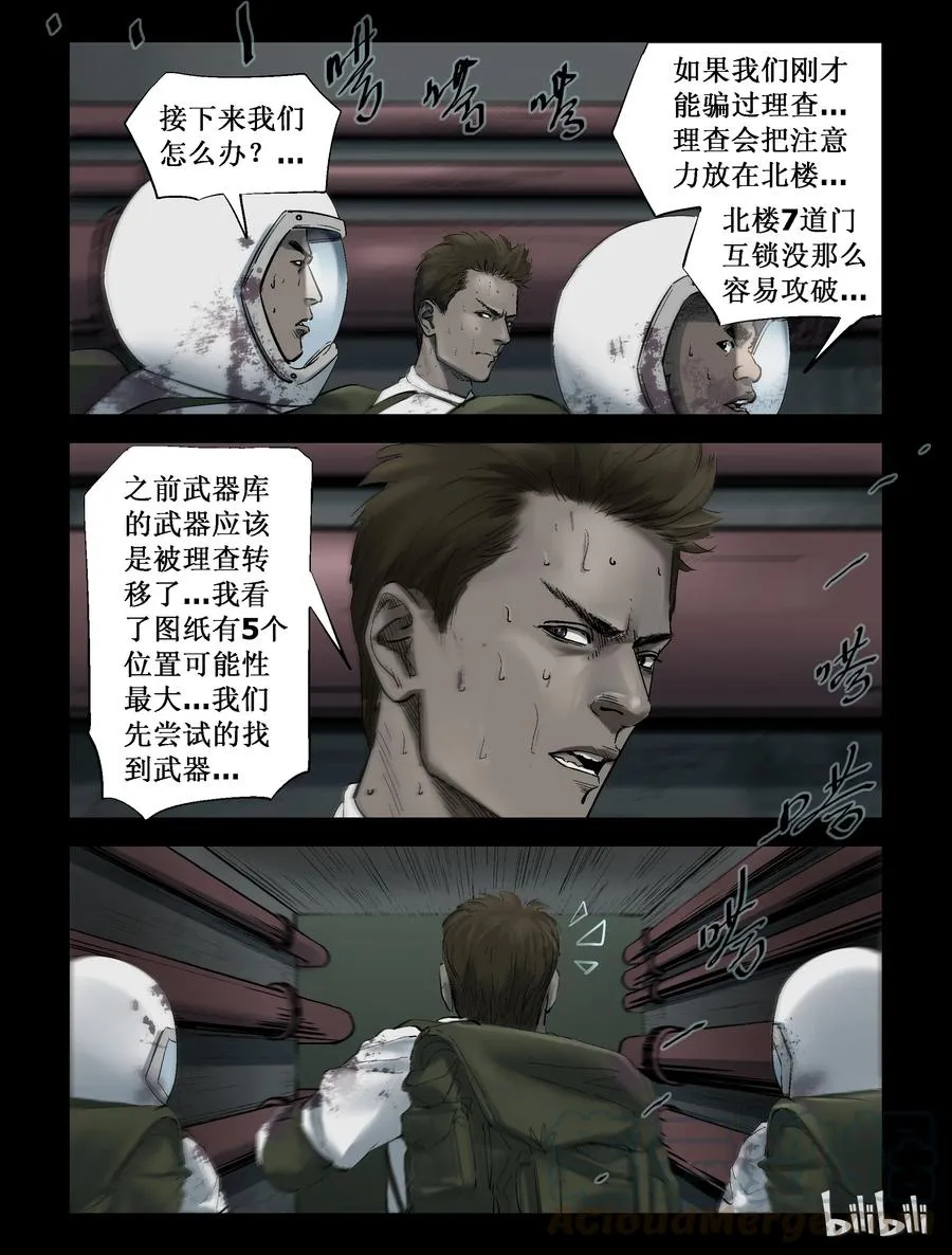 235 釜底抽薪-1 第3页