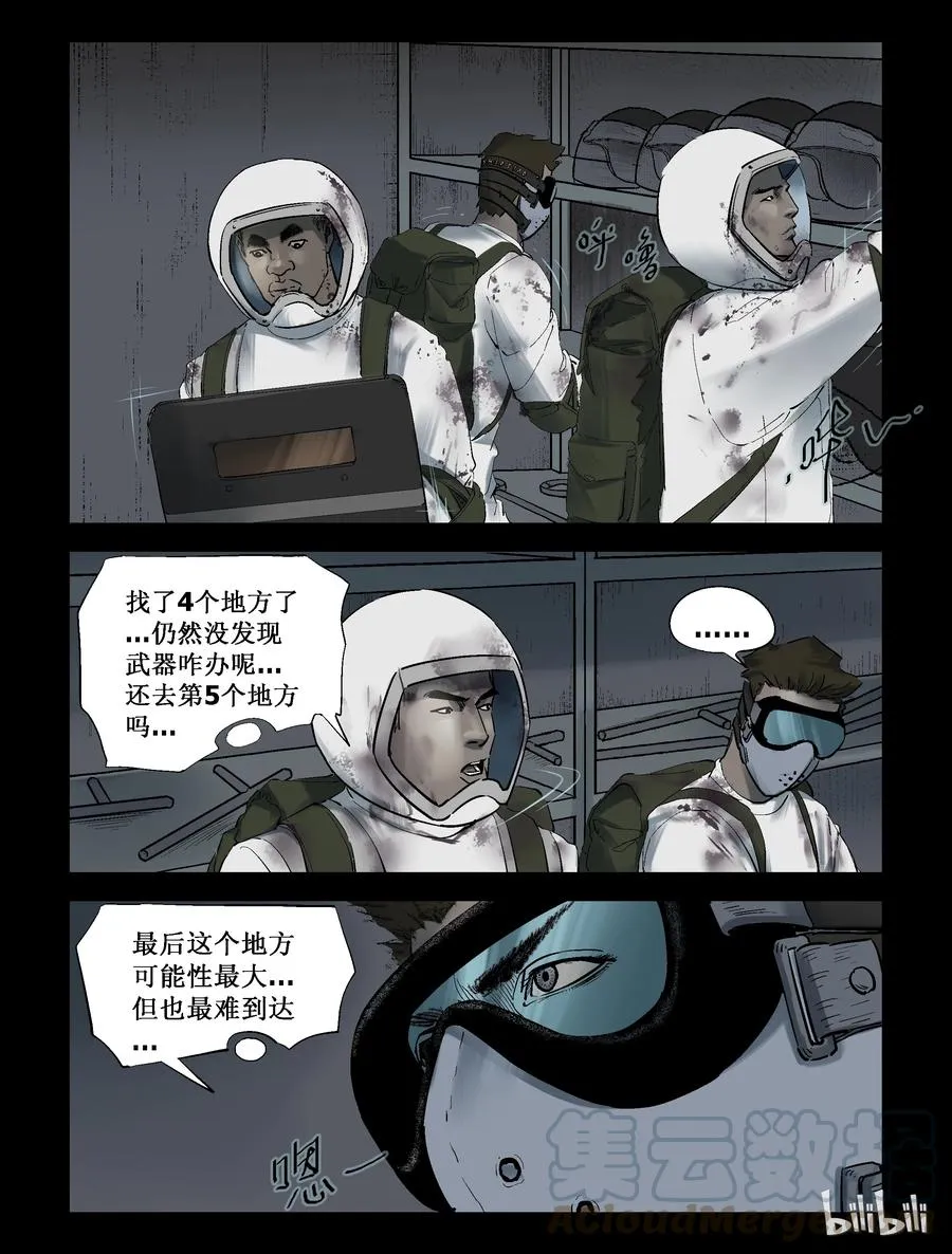 236 釜底抽薪-2 第2页
