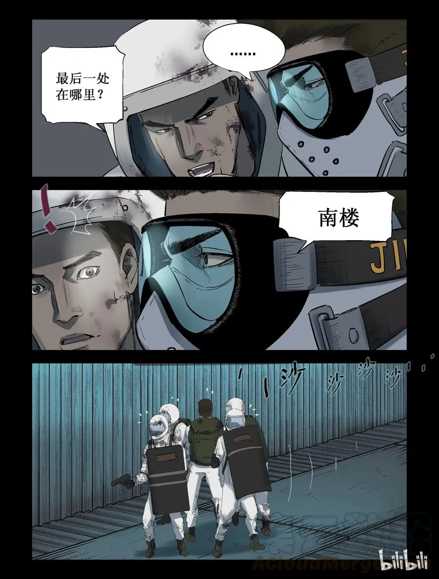 236 釜底抽薪-2 第3页