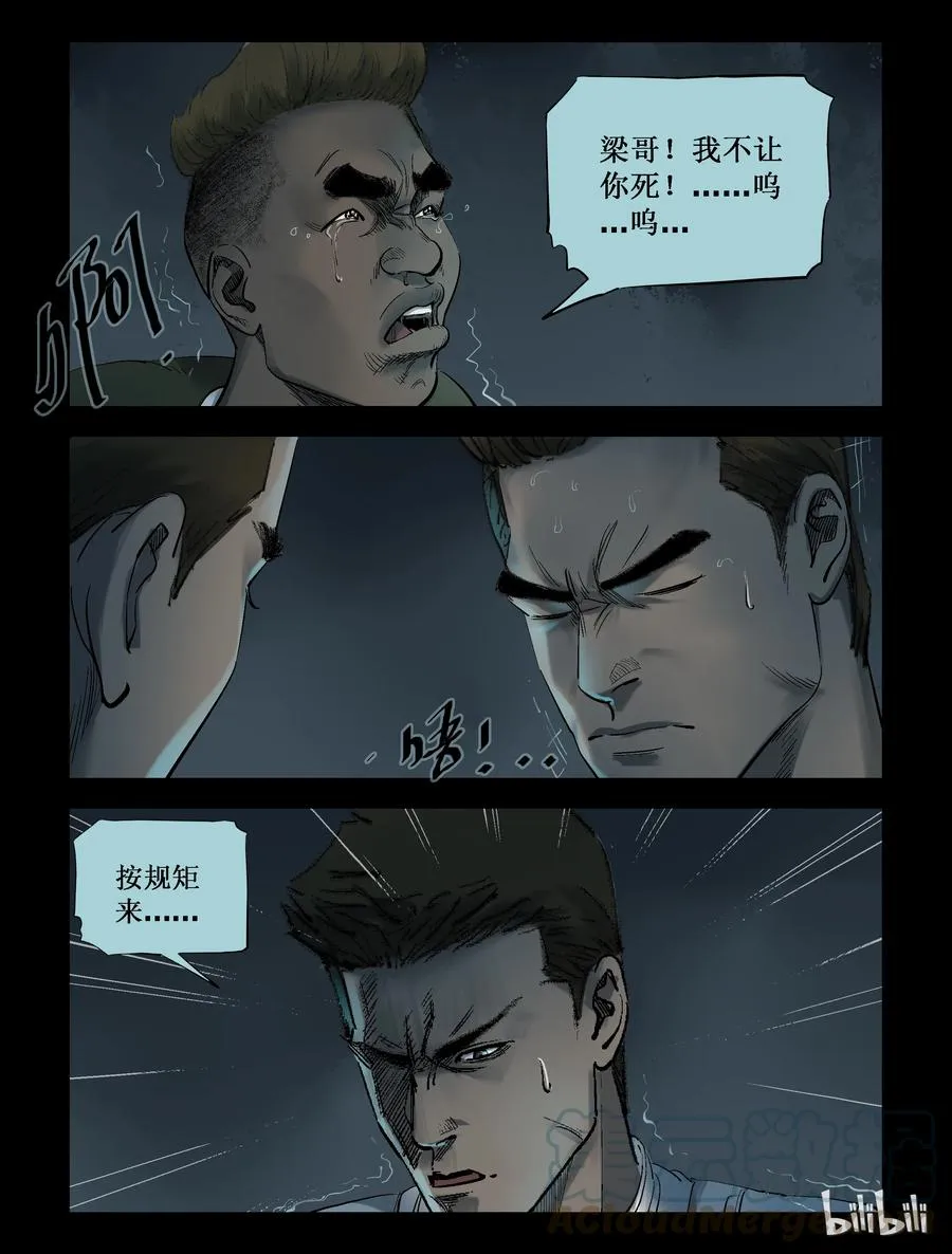 238 釜底抽薪-4 第4页