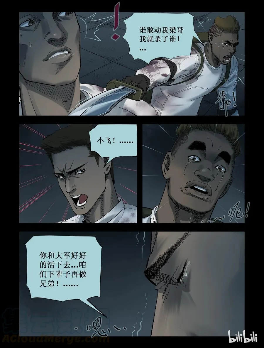 238 釜底抽薪-4 第6页