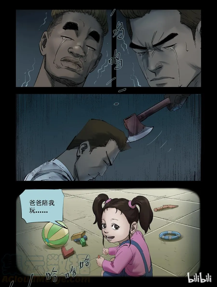 238 釜底抽薪-4 第7页