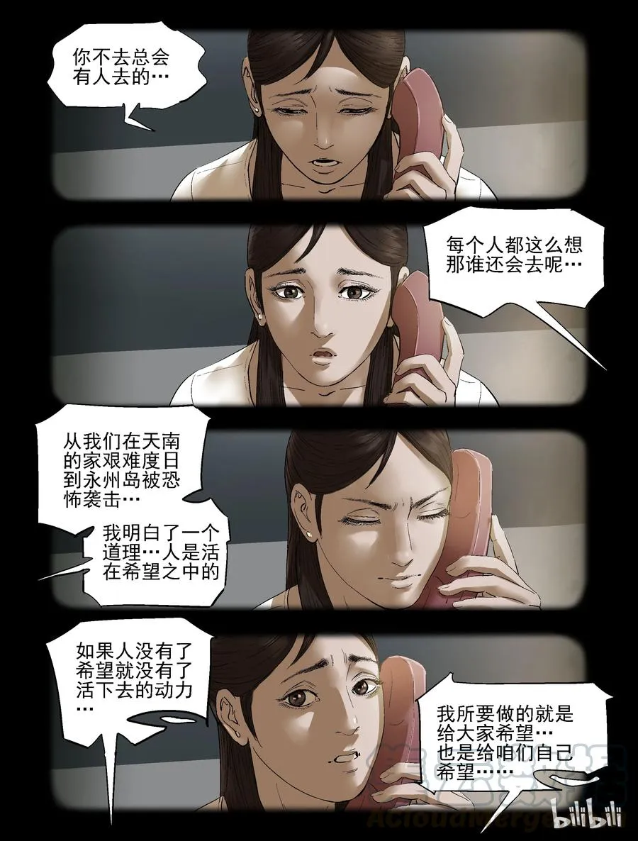 238 釜底抽薪-4 第10页