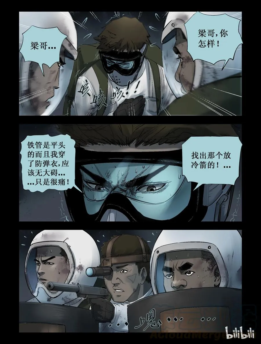 237 釜底抽薪-3 第2页