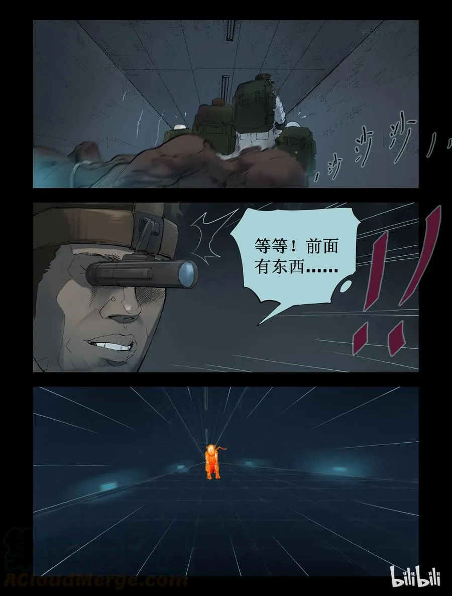 237 釜底抽薪-3 第4页