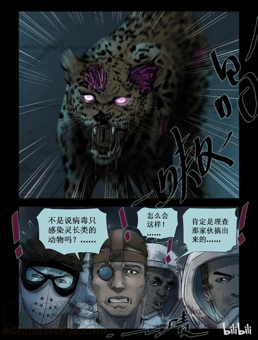 237 釜底抽薪-3 第6页