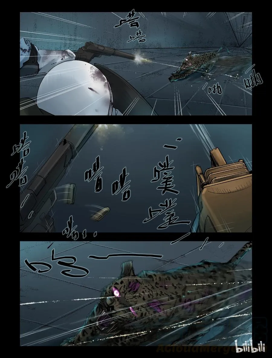 237 釜底抽薪-3 第7页