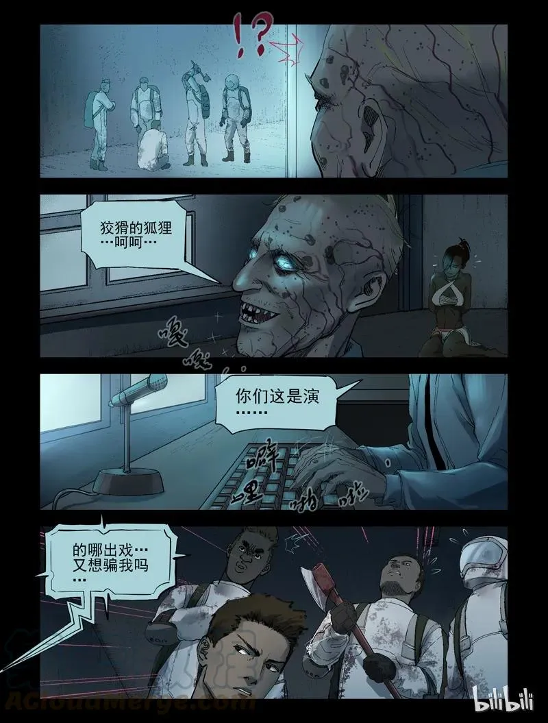 239 要结束了么-1 第4页