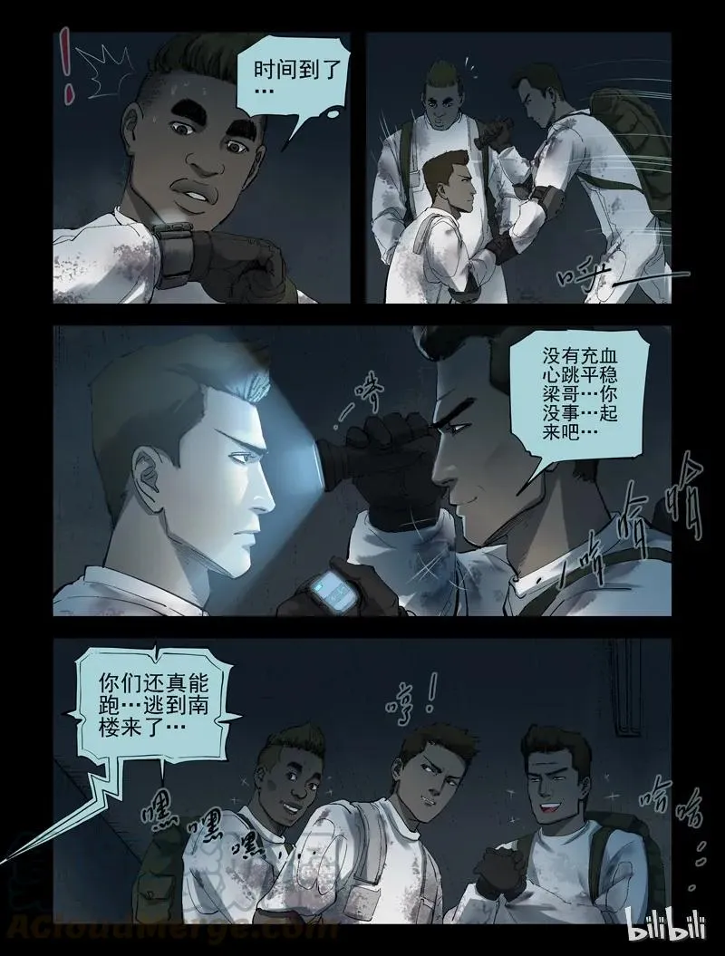 239 要结束了么-1 第5页
