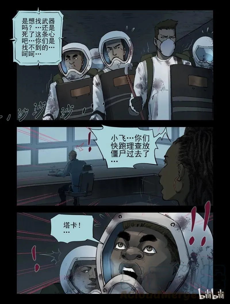 239 要结束了么-1 第6页