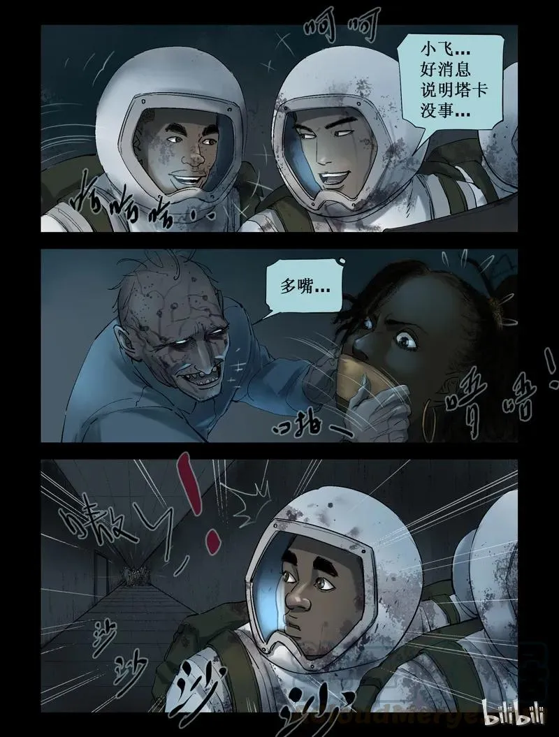 239 要结束了么-1 第7页