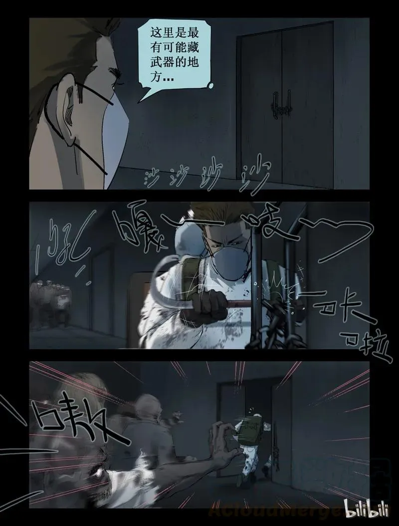 239 要结束了么-1 第8页