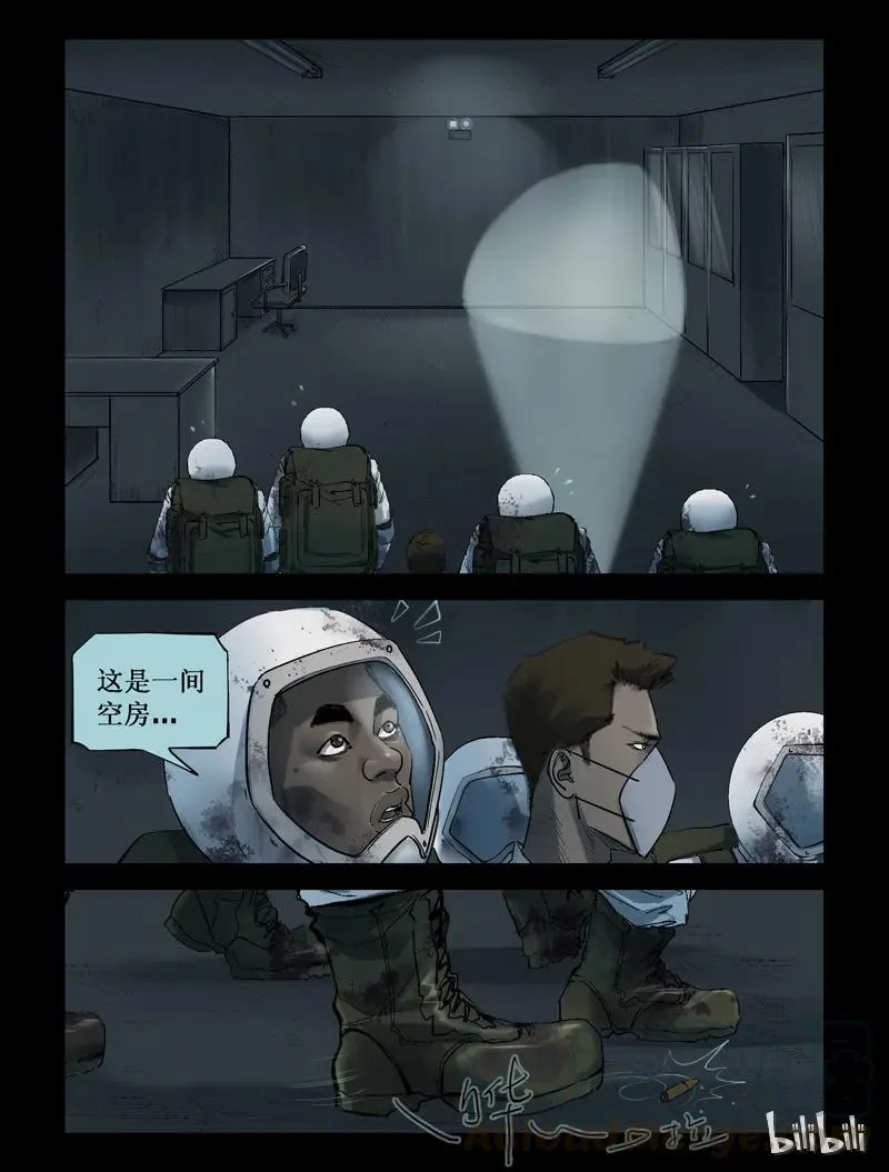 239 要结束了么-1 第10页
