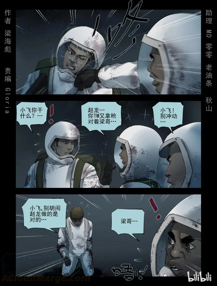 241 火力全开-1 第1页
