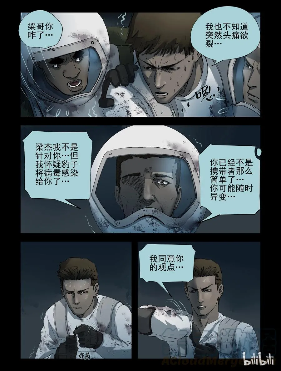 241 火力全开-1 第2页