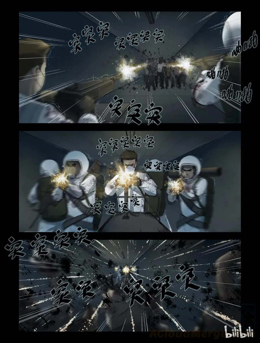 241 火力全开-1 第5页