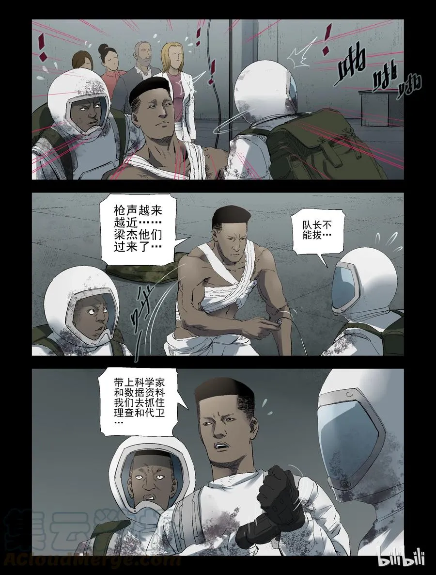 241 火力全开-1 第7页