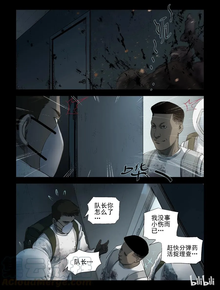 241 火力全开-1 第10页