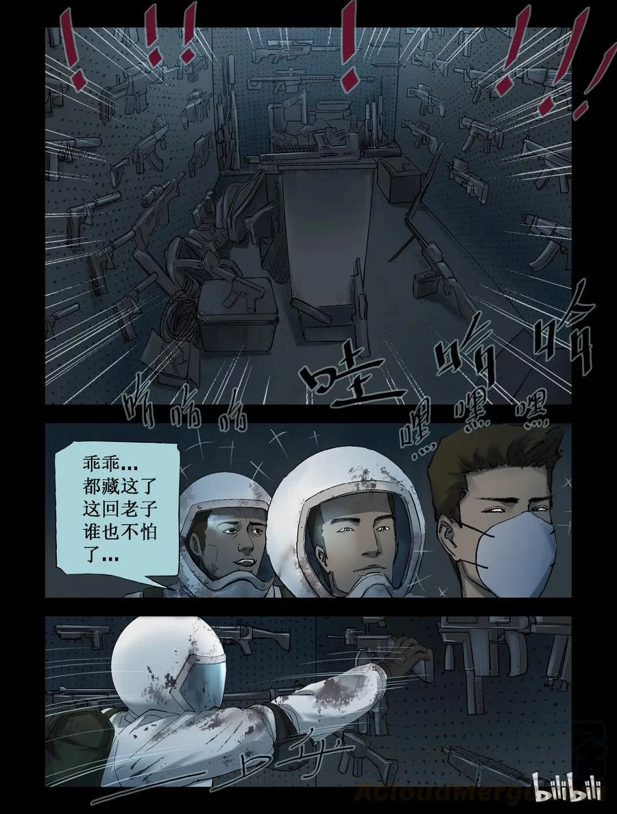 240 要结束了么-2 第3页
