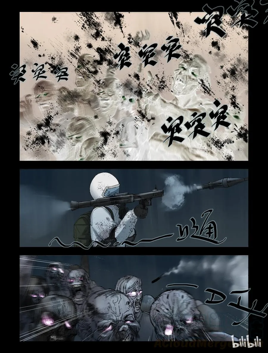 240 要结束了么-2 第6页