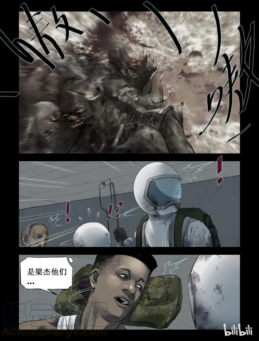 240 要结束了么-2 第7页