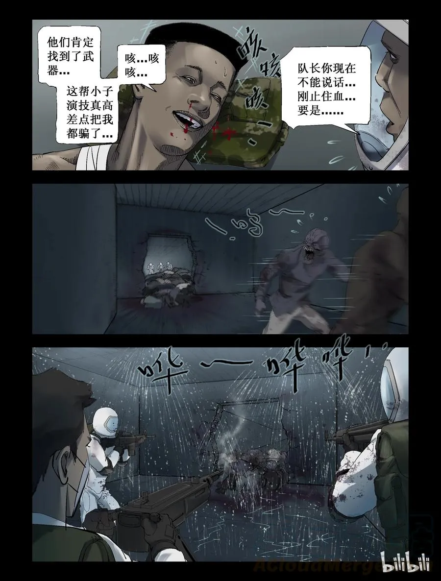 240 要结束了么-2 第8页