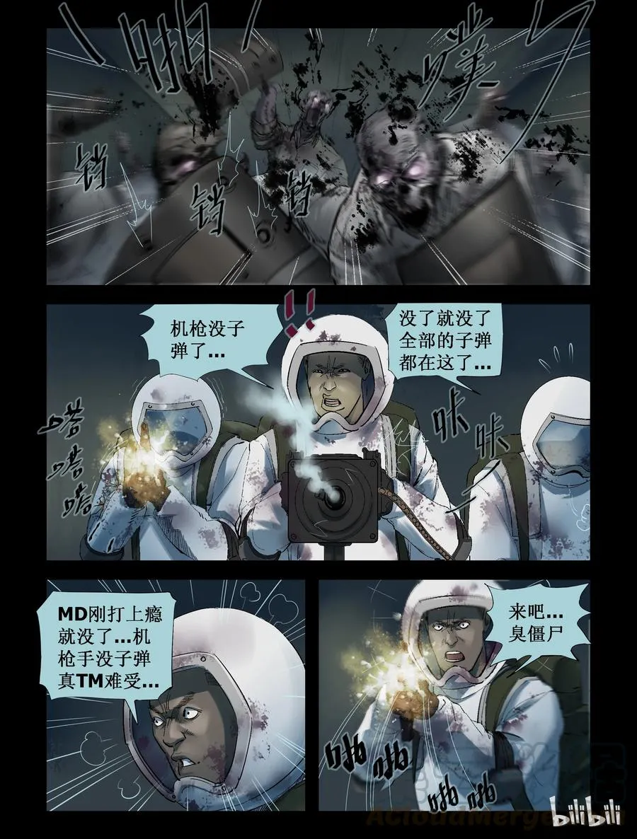 242 火力全开-2 第2页
