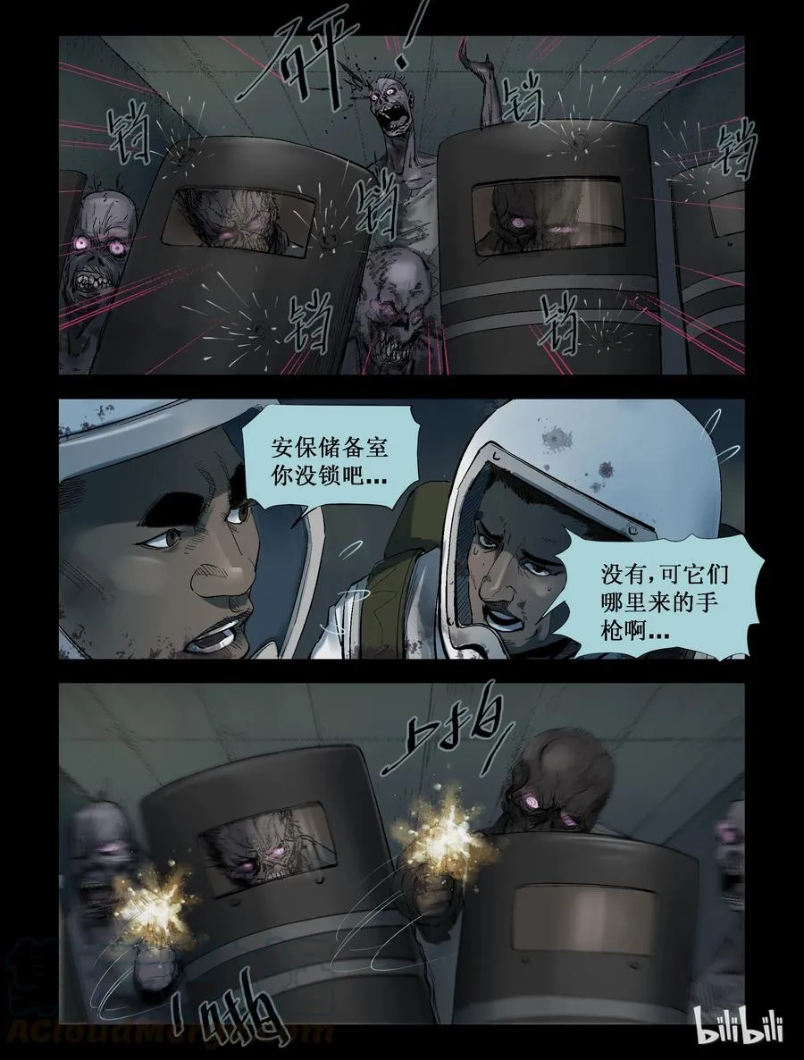 242 火力全开-2 第3页