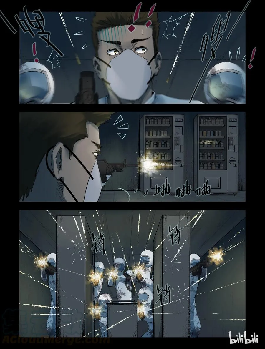 242 火力全开-2 第4页