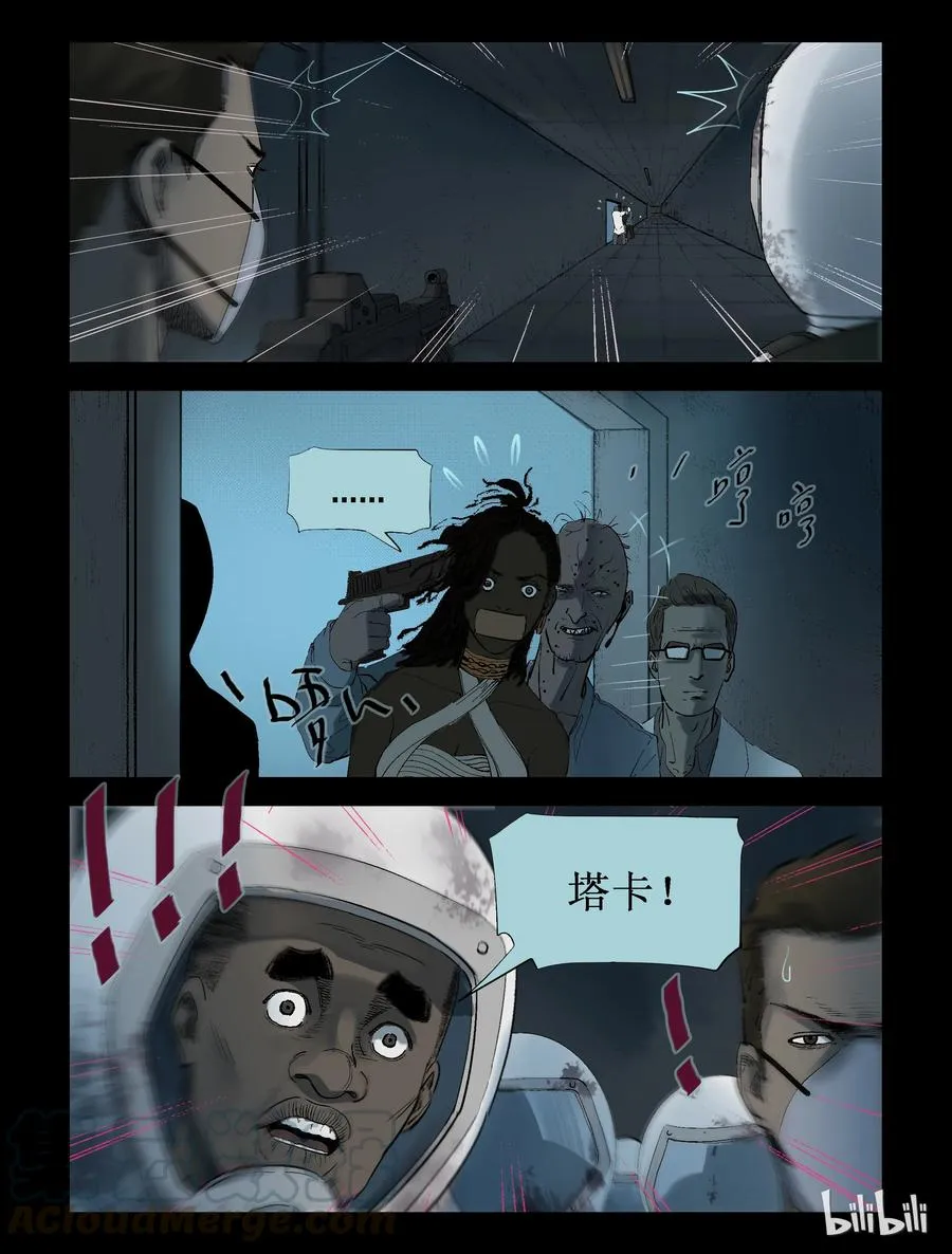 242 火力全开-2 第8页