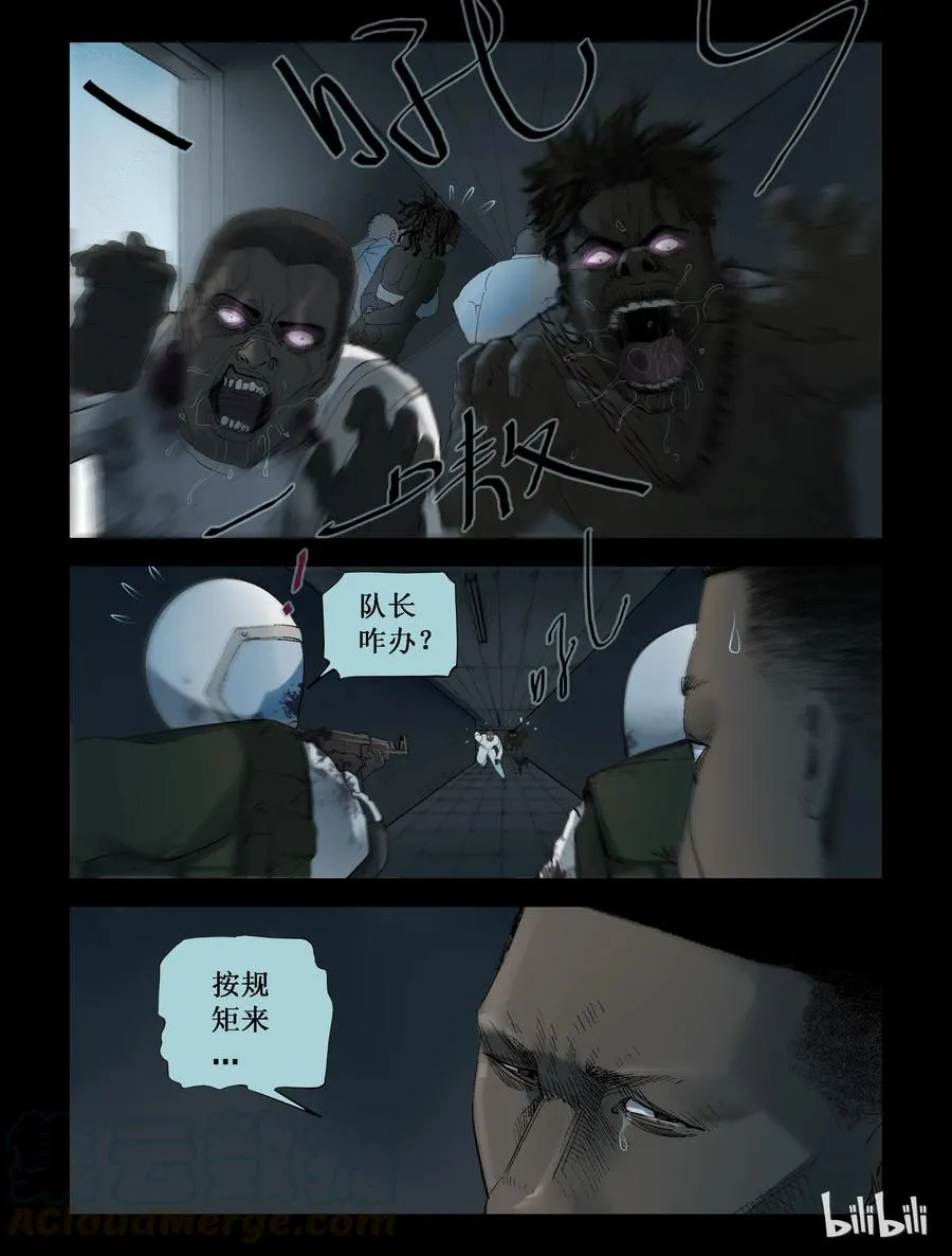 242 火力全开-2 第9页