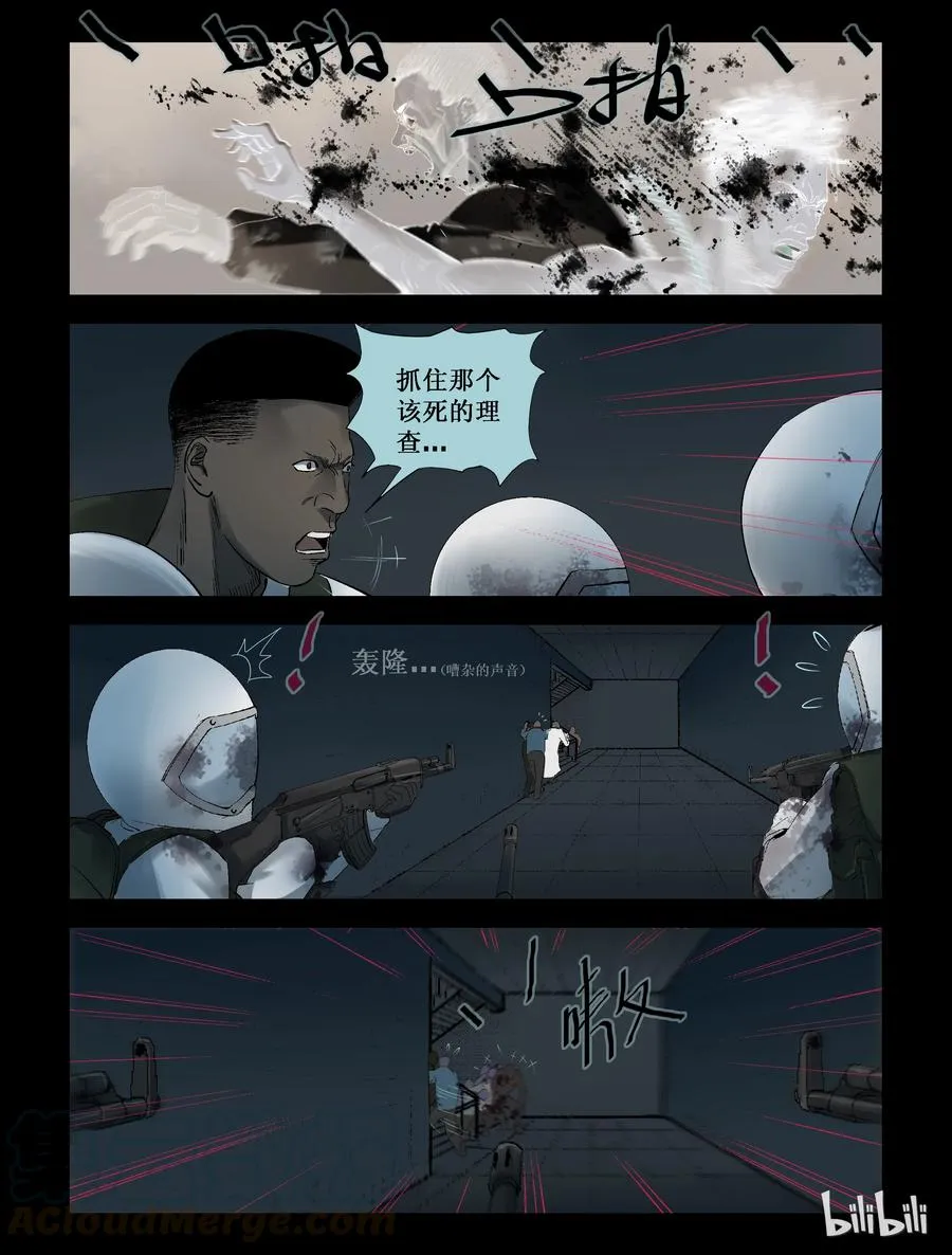 242 火力全开-2 第10页
