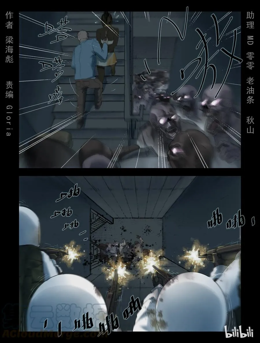 243 火力全开-3 第1页