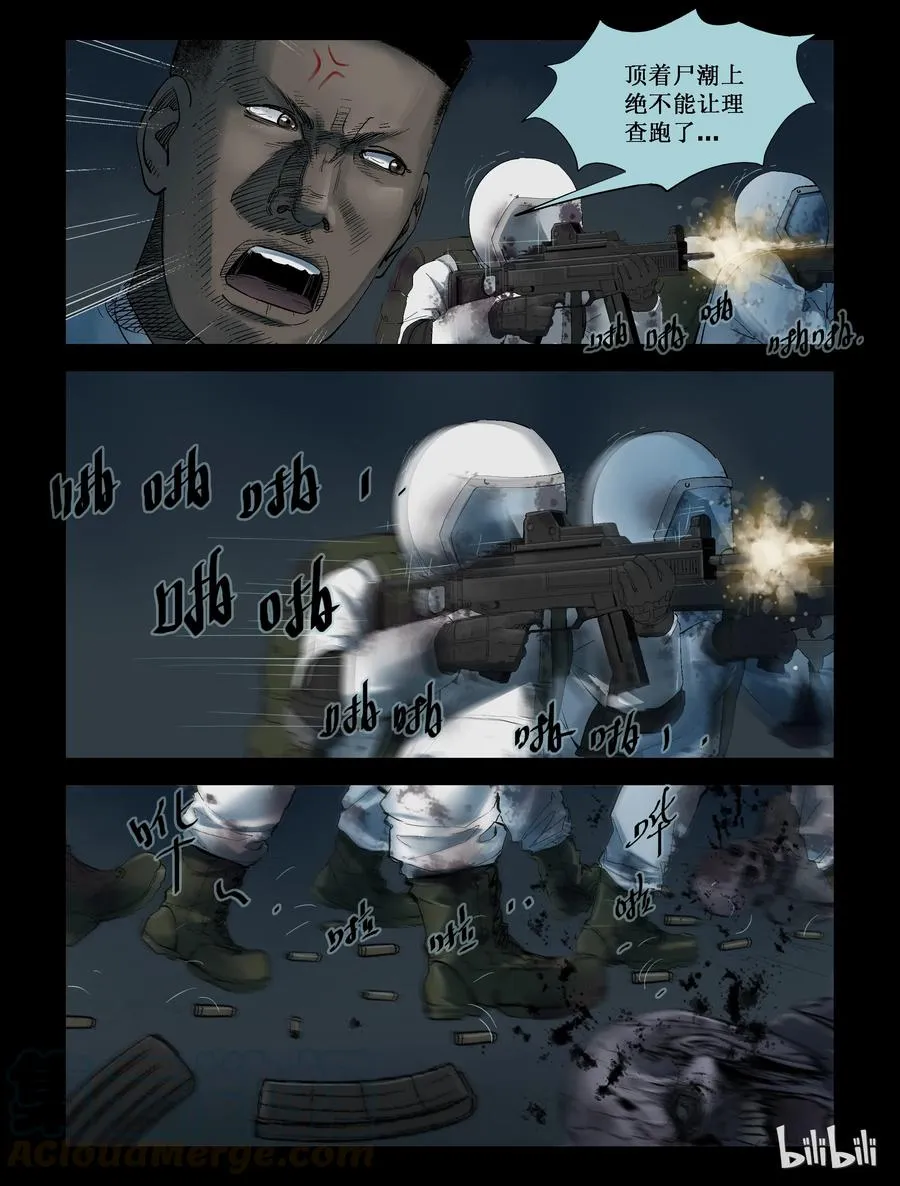 243 火力全开-3 第2页