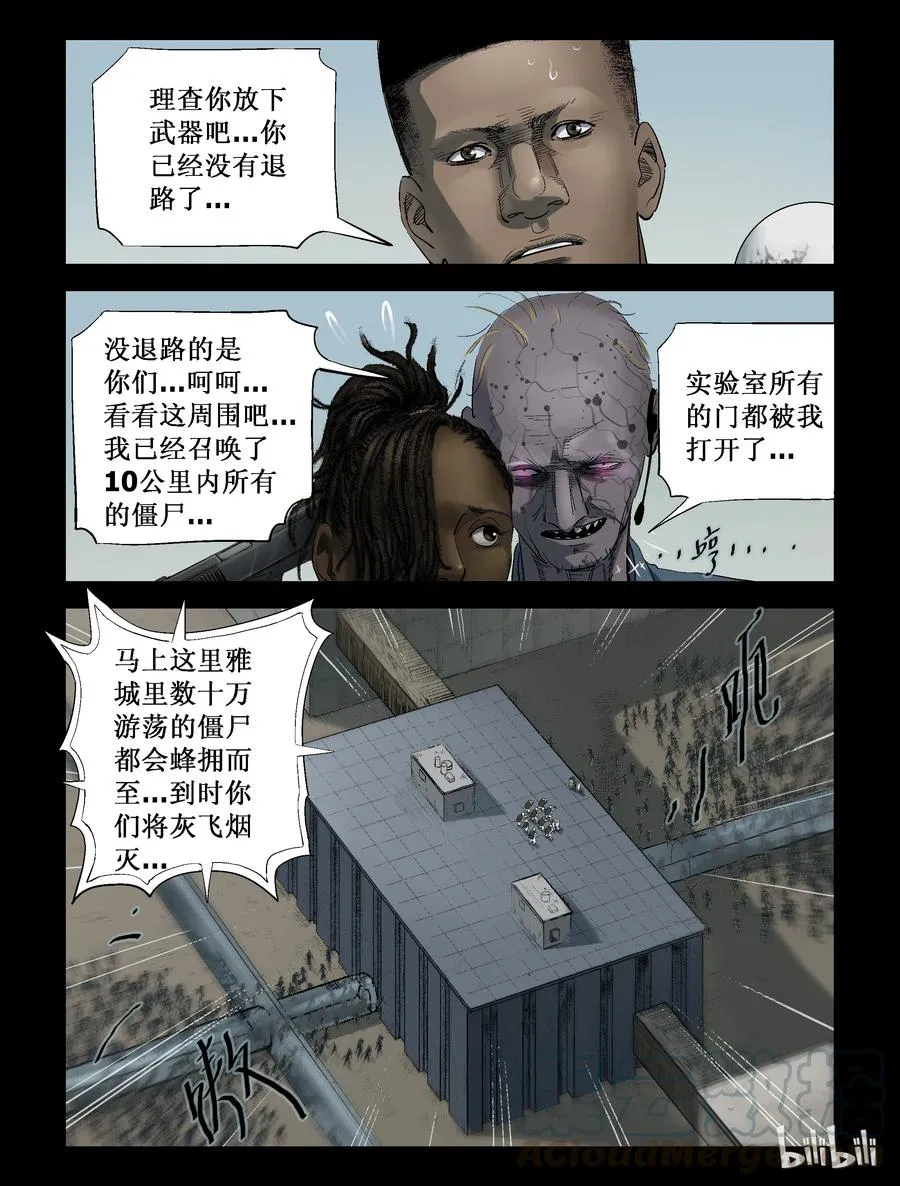 243 火力全开-3 第5页