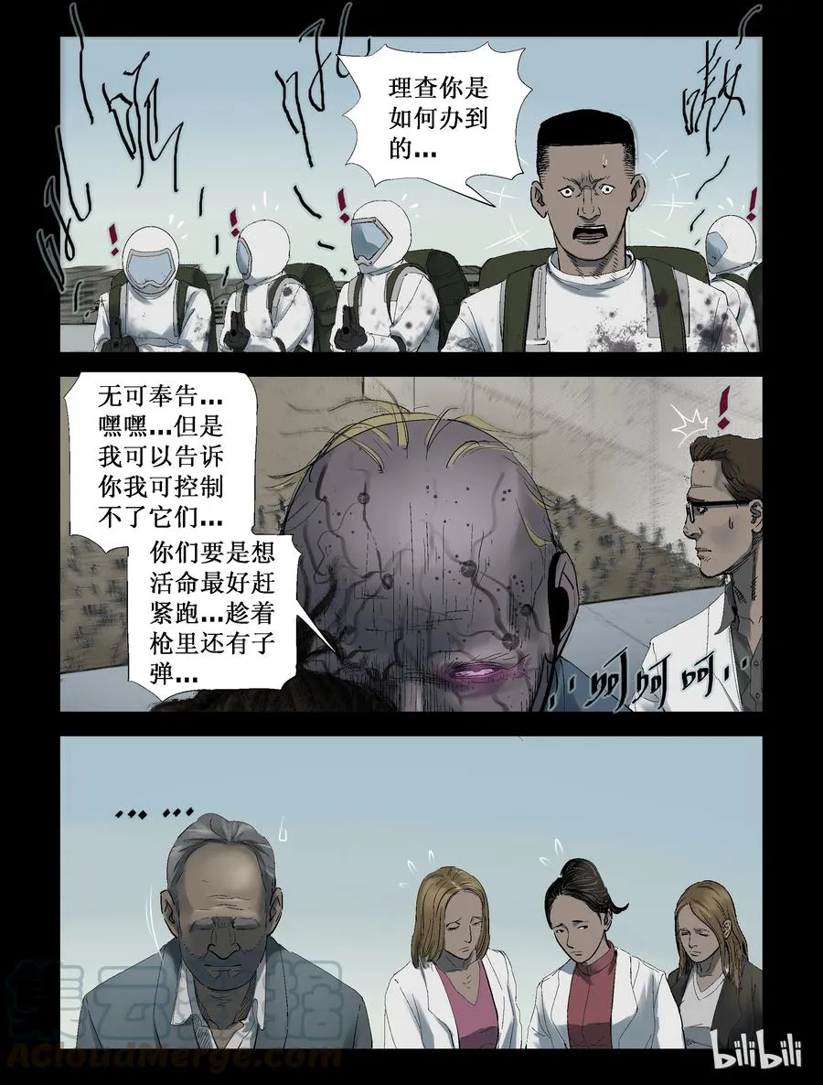243 火力全开-3 第7页