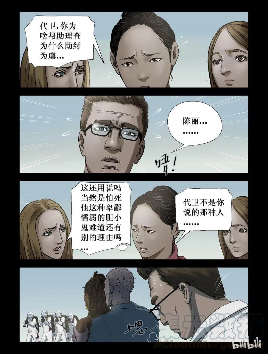 243 火力全开-3 第8页