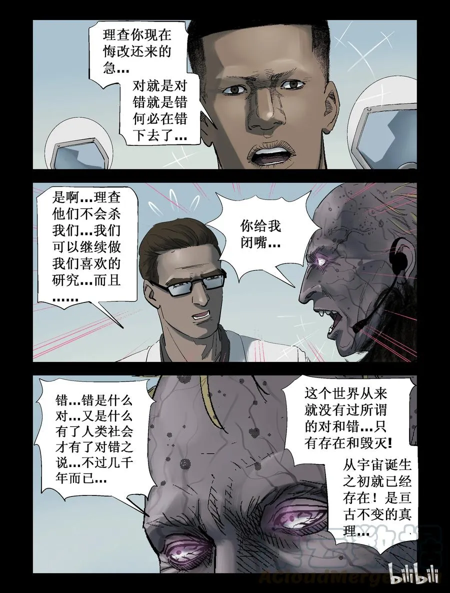 243 火力全开-3 第9页