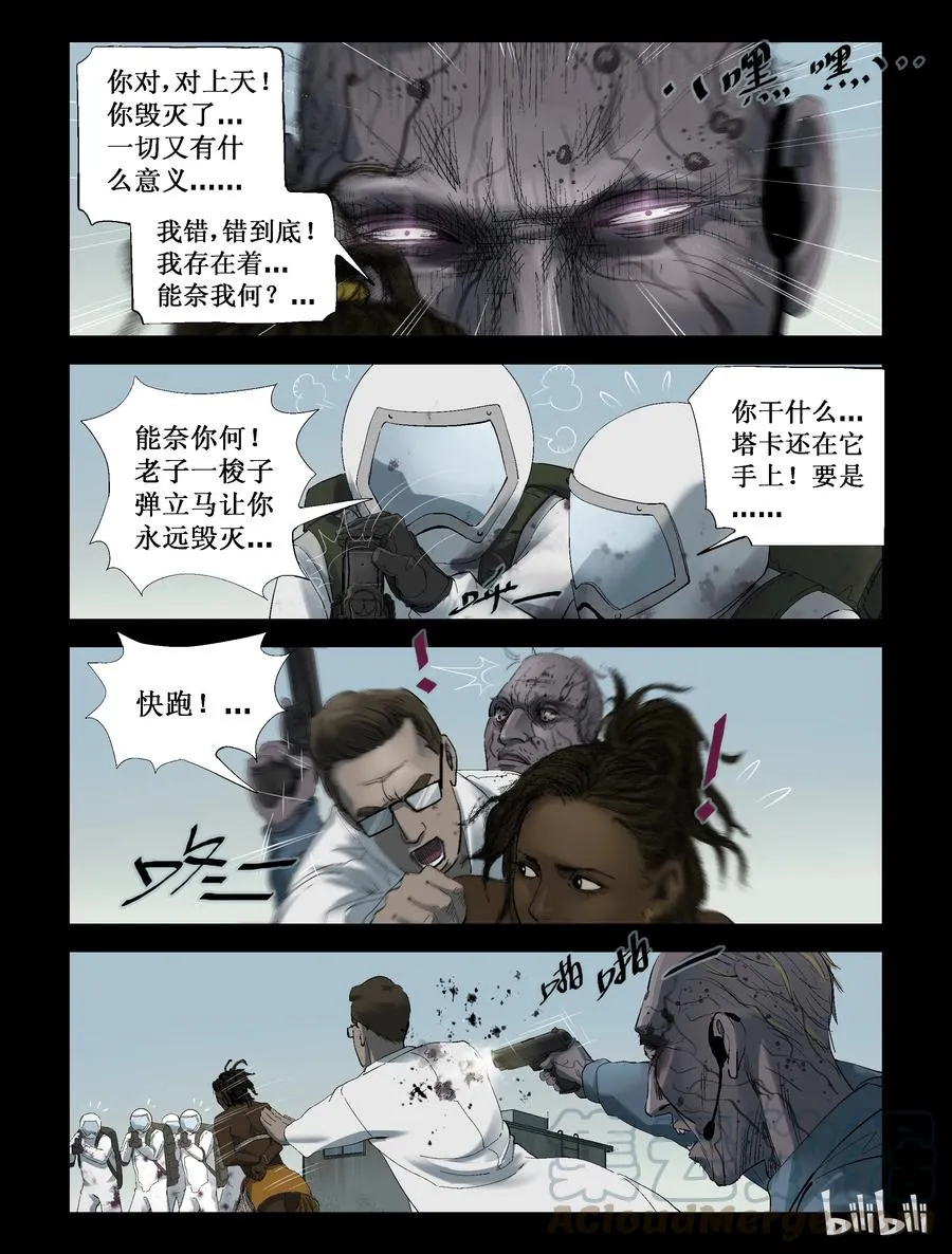 243 火力全开-3 第10页