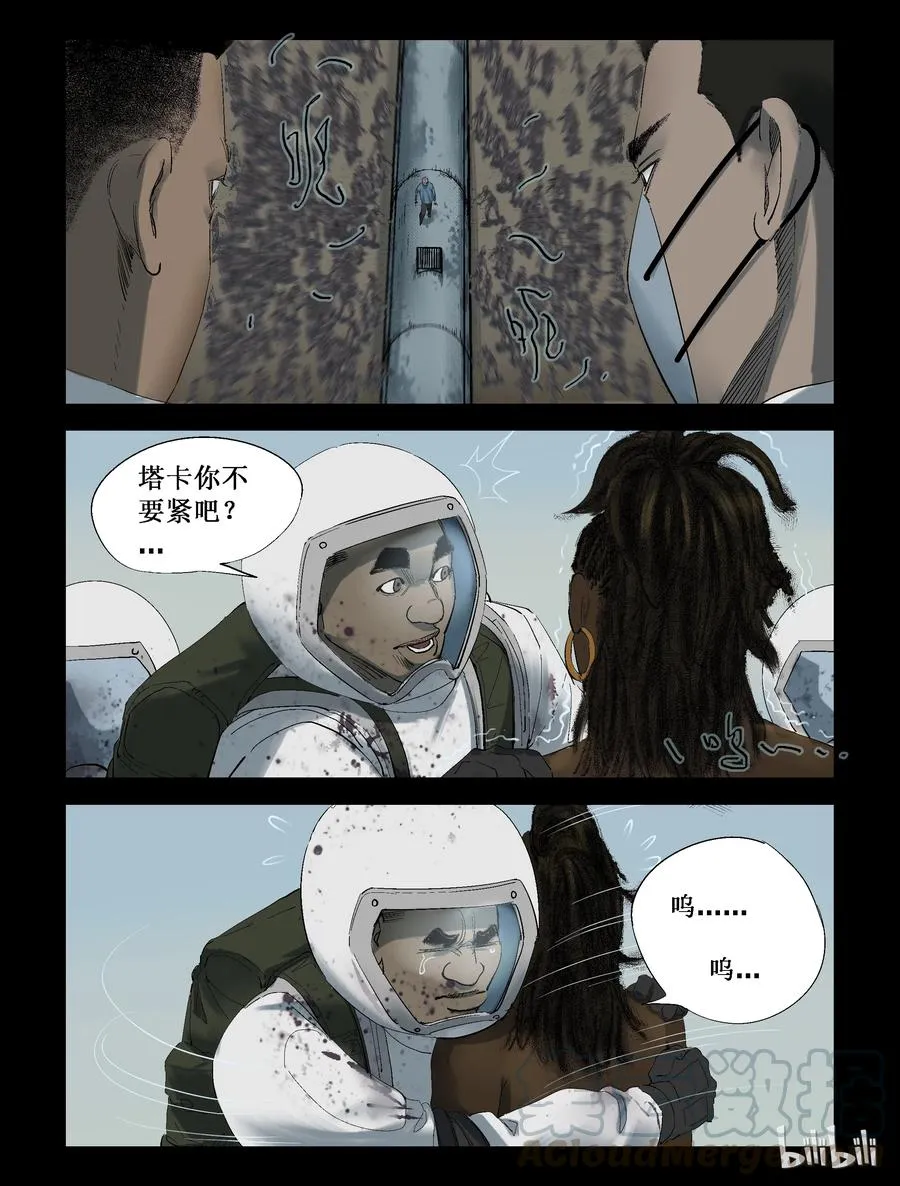 244 火力全开-4 第4页