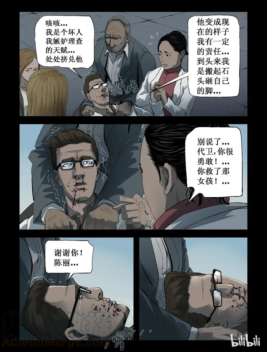 244 火力全开-4 第5页