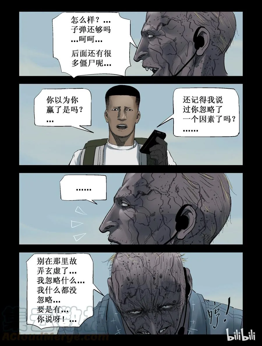 244 火力全开-4 第9页