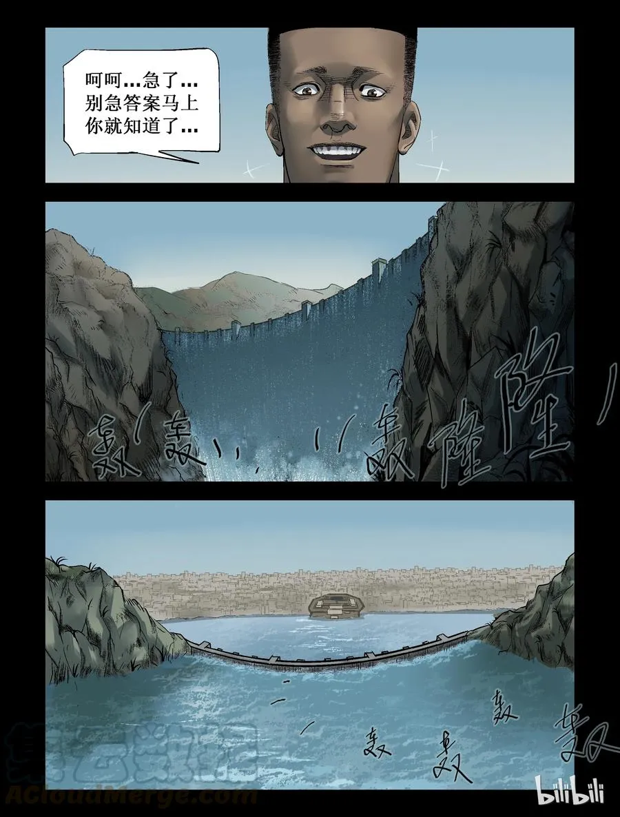 244 火力全开-4 第10页