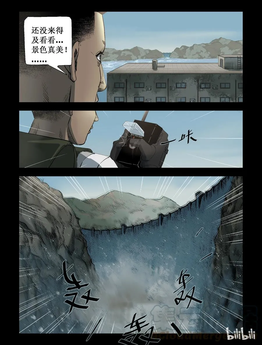 245 水淹七军-1 第2页