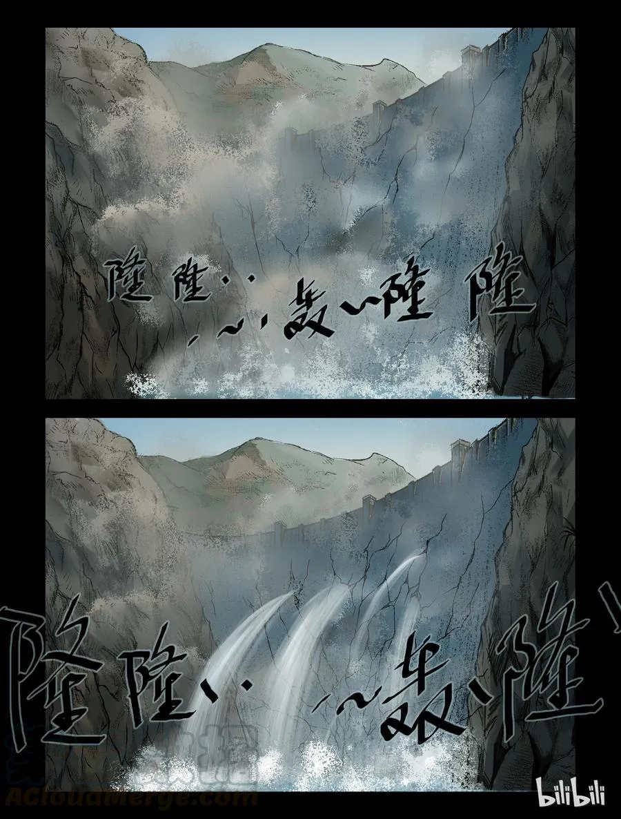 245 水淹七军-1 第4页