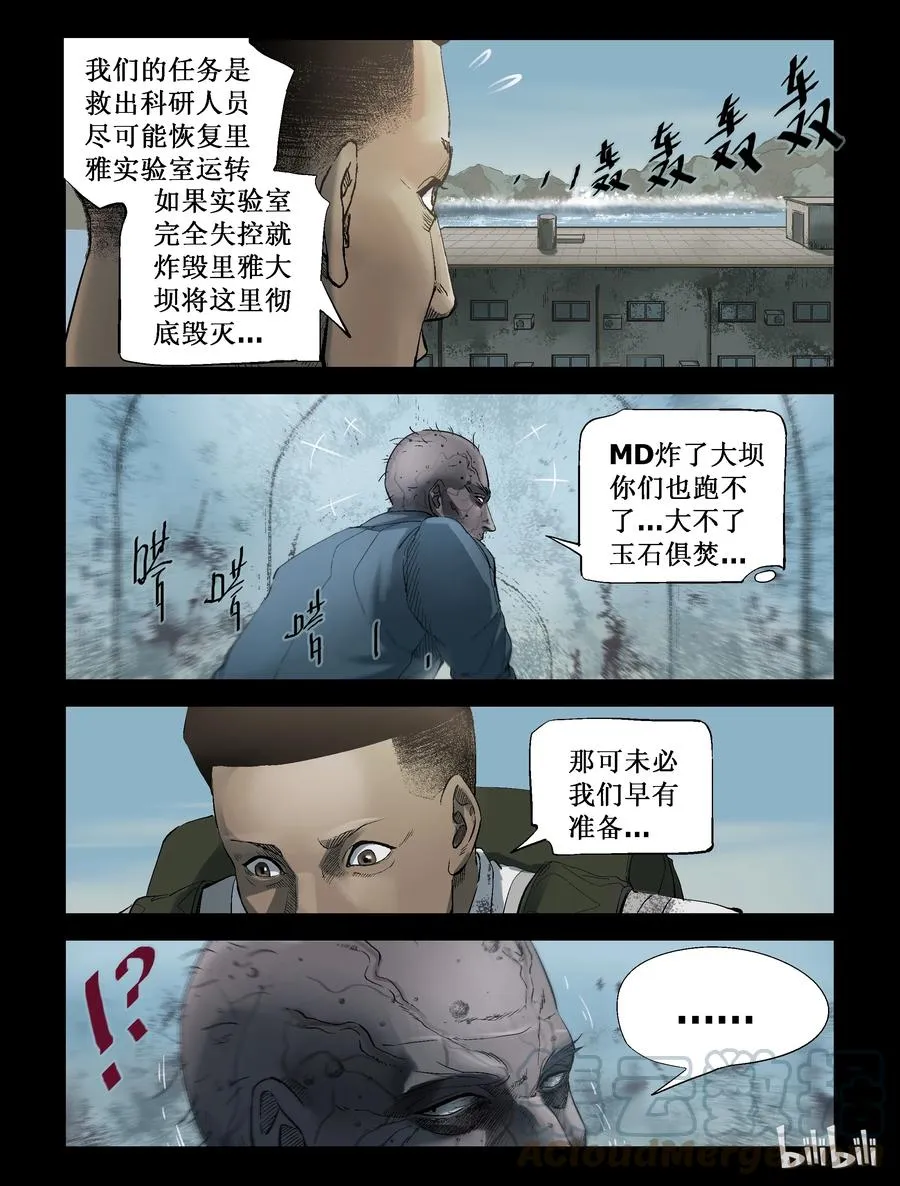 245 水淹七军-1 第6页