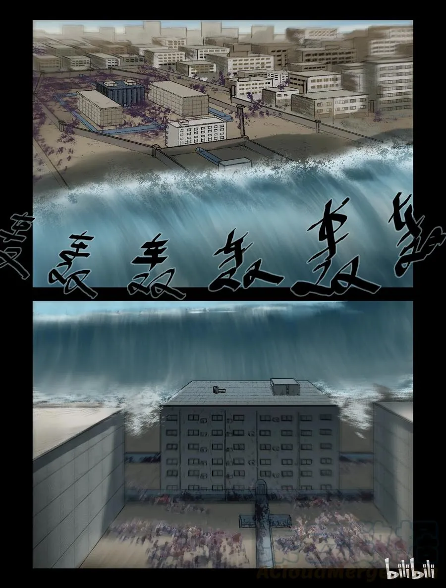 245 水淹七军-1 第7页